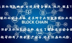   如何安全管理TPWallet的公