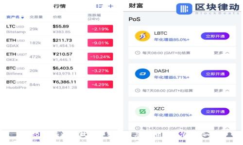 2023年最佳数据加密货币应用推荐与使用指南