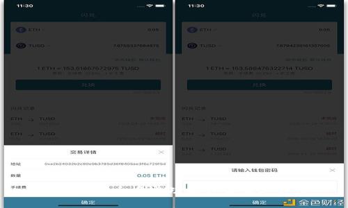 tpwallet白名单功能详解及其作用