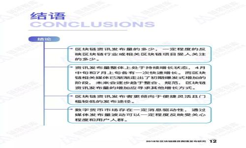 加密货币支付赛道的未来发展与挑战解析