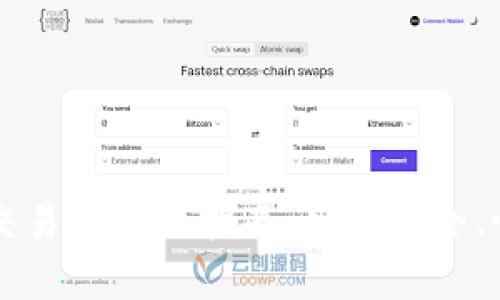 加密货币现金交易的全面指南：如何安全、快速地进行交易