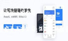 数字货币加密安全上市公