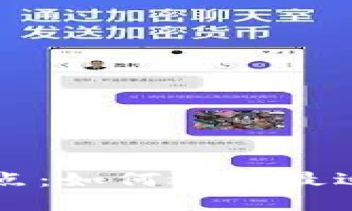 加密货币销售点：如何选择最适合的交易平台