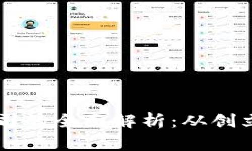 币安加密货币公司的全面解析：从创立历程到未来发展