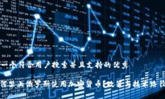 思考一个符合用户搜索并