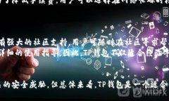 TP币安智能链钱包安全吗？