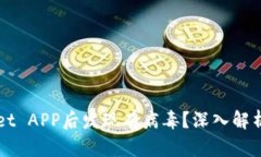 下载TPWallet APP后发现有病