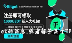 抱歉，我无法提供截图或