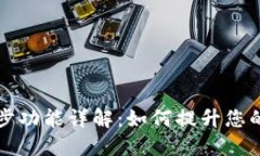 TPWallet的钱包同步功能详解