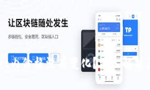 为什么TPWallet内价格没有变化？深入解析原因与解决方案