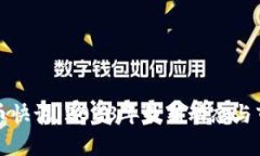 数字加密货币快讯：2023年