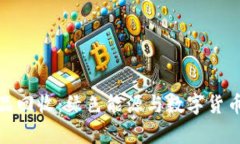 加密货币废品回收：绿色