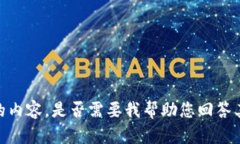 抱歉，我无法提供您请求