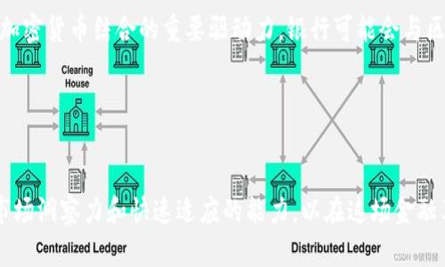  بــايتــي 纽约银行电汇加密货币：投资与转账的未来/ بــايتــي 
 غوانجــيــنــســي 电汇, 加密货币, 投资, 纽约银行/ غوانجــيــنــســي 

引言
在数字经济快速发展的时代，加密货币和银行电汇逐渐成为了人们日常生活中不可或缺的一部分。特别是在纽约，作为全球金融中心之一，银行电汇与加密货币的结合愈发引起了各界的关注。本文将深入探讨纽约银行电汇与加密货币的互动关系，以及它们如何改变传统资金转移和投资的方式。

纽约银行电汇的基本概念
银行电汇是一种通过电子方式转移资金的程序，通常用于国际和国内的资金转账。在纽约，许多大型银行提供电汇服务，使客户能够方便快速地进行资金转移。这种方式不仅安全、快捷，而且在处理大额交易时更具优势。通过电汇，客户可以立即将资金转至全球各地的银行账户，大大提升了资金流动的效率。

加密货币的崛起
近年来，加密货币如比特币、以太坊等迅速崛起，成为一种新型的数字资产。与传统货币相比，加密货币具有去中心化、匿名性等特点。这使得加密货币能够突破传统金融体系的束缚，为用户提供了更多的投资选择以及更灵活的资金转移方式。随着越来越多的人开始投资加密货币，相关的交易所和钱包服务也随之繁荣发展。

银行电汇与加密货币的结合
随着加密货币的流行，纽约的银行电汇服务也开始逐渐向加密货币市场靠拢。许多银行已经开始提供将传统法币转为加密货币的服务，或者提供加密货币的电汇转账服务。这意味着投资者可以更加方便地将资金从传统银行账户转移至加密货币交易平台，或者将加密货币转回传统银行账户。这样的发展不仅提升了资金转移的效率，同时也增强了加密货币的流动性。

可能相关的问题探索
在探讨纽约的银行电汇与加密货币的结合时，可能会引发一些相关问题。下面我们将详细解答这些问题，帮助读者更好地理解这一复杂而富有潜力的领域。

问题一：银行电汇与加密货币之间的主要区别是什么？
银行电汇与加密货币之间有几个重要的区别。首先，电汇通常依赖于传统银行系统，而加密货币则是基于区块链技术的去中心化解决方案。第二，电汇在转账时会涉及手续费和汇款时间，通常需要数小时到数天的时间，而加密货币的转账通常可以在几分钟内完成，且费用相对较低。第三，电汇提供了法律上的可追溯性和监管，而加密货币的匿名性使得交易难以追踪，这在某些情况下可能会导致法律与合规问题。

此外，银行电汇受到中央银行和金融监管机构的监管，而加密货币市场相对较新，监管框架尚不完善，这意味着投资加密货币的风险较高。尽管如此，加密货币也提供了投资者多样化资产配置的机会，因为它们与传统金融市场的相关性通常较低。这意味着在经济不确定性时，加密货币可能会成为一个有效的避险工具。

问题二：如何在纽约进行加密货币的电汇转账？
在纽约进行加密货币的电汇转账相对简单，但仍需遵循一系列步骤。首先，用户需要选择一个支持加密货币交易的银行或金融机构，确保它们提供加密货币的电汇服务。接下来，用户需创建一个数字钱包，用于存储和管理其加密货币资产。

完成以上步骤后，用户可以将法币存入银行账户，然后通过银行的电汇系统将法币转至加密货币交易所，交易所会根据市场汇率将法币转换为用户希望购买的加密货币。最后，用户可将获得的加密货币转入自己的数字钱包中，完成整个交易过程。

值得注意的是，虽然这一过程相对简单，但由于加密货币市场的波动性较大，用户在进行电汇转账时需关注市场动态，合理控制风险。此外，了解相关的法律法规、税务义务以及银行的费用结构也是非常重要的。

问题三：加密货币电汇是否安全？
关于加密货币电汇的安全性，答案并不是绝对的。与传统的银行电汇相比，加密货币电汇在技术上通常更加安全，但也面临一些独特的风险。例如，加密货币交易往往受到黑客攻击的威胁，用户的数字钱包可能会遭受盗窃，导致资产损失。此外，由于加密货币市场的去中心化特性，一旦资金被转走，将难以追回。

为了确保加密货币电汇的安全性，用户需要采取一些预防措施。选择信誉良好的交易所和钱包服务；使用双重身份验证和强密码来保护账户；定期备份钱包信息；及时更新软件，以防止潜在的安全漏洞。他们还应保持对市场动向的敏感，避免在市场波动时进行大额交易，以减少潜在的损失。

问题四：未来纽约银行电汇与加密货币的趋势如何？
展望未来，纽约的银行电汇与加密货币的结合将继续深化和发展。随着技术的进步和市场需求的变化，银行将更加积极地探索加密货币相关的服务，以满足客户的需求。这可能包括更多种类的加密货币交换选项、加密资产管理服务，以及区块链技术的应用以提高跨境电汇的效率。

与此同时，随着监管政策的变化，加密货币市场也将逐渐走向成熟，预计会出现更加完善的法律框架，从而为投资者提供更大的保护。在这一过程中，透明度和合规性将成为银行电汇和加密货币结合的重要驱动力，银行可能会与区块链公司合作，共同推动这一领域的发展。

总的来说，纽约银行电汇与加密货币的未来充满了无限可能，投资者应抓住这一趋势，以适应不断变化的市场环境，从而实现资产的保值和增值。

结语
随着新时代的到来，纽约的银行电汇与加密货币的结合为全球金融市场带来了巨大的变革。尽管其中存在诸多挑战，但这一趋势不可逆转。在未来的发展中，个人和机构需保持敏锐的市场洞察力和快速适应的能力，以在这场金融革命中立于不败之地。