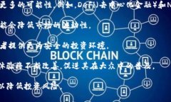   了解微博中的加密货币及