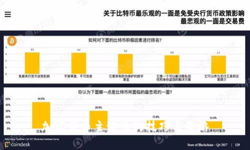 加密货币主流化的技巧与策略