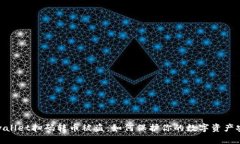  tpwallet扫码转币被盗：如