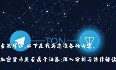 当然可以，以下是我为您