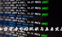 保加利亚加密货币市场现
