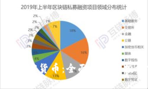 BT110加密货币：全面解析与投资前景