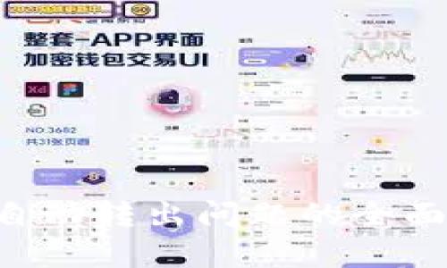 TPWallet 钱包自动转出问题的全面解析及解决方案