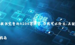 注意：由于篇幅限制，我