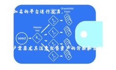   如何将TPWallet的资金提现