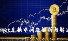 TPWallet兑换中问题解析与解