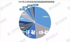tpwallet的子钱包详解：功能