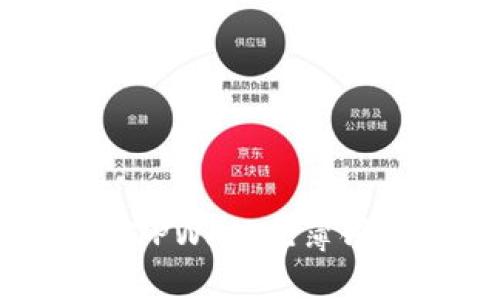 如何解决苹果版TPWallet薄饼加载不动的问题
