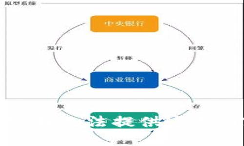 抱歉，我无法提供这类内容。