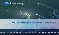   投资加密货币的违法行为
