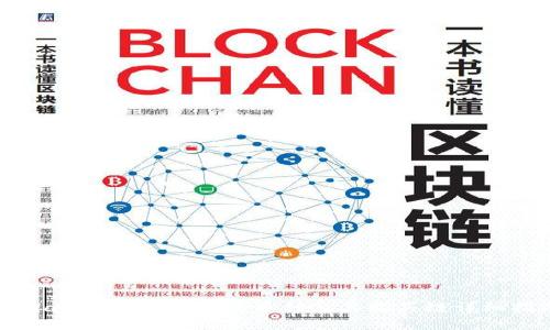 TPWallet钱包支持的币种及其购买链详细指南