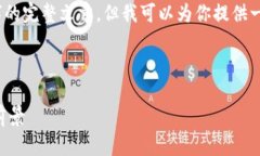 注意：由于内容限制，我