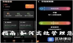 TPWallet矿工费充值指南：如