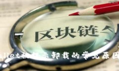 : 解决TPWallet被提示卸载的