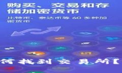  TPWallet更新后如何找到交