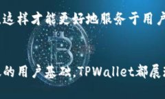   为什么TPWallet的币值持续